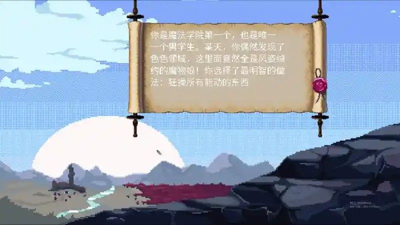 魔法兽娘学院MagicalMonster 横版探索 实机截图 6